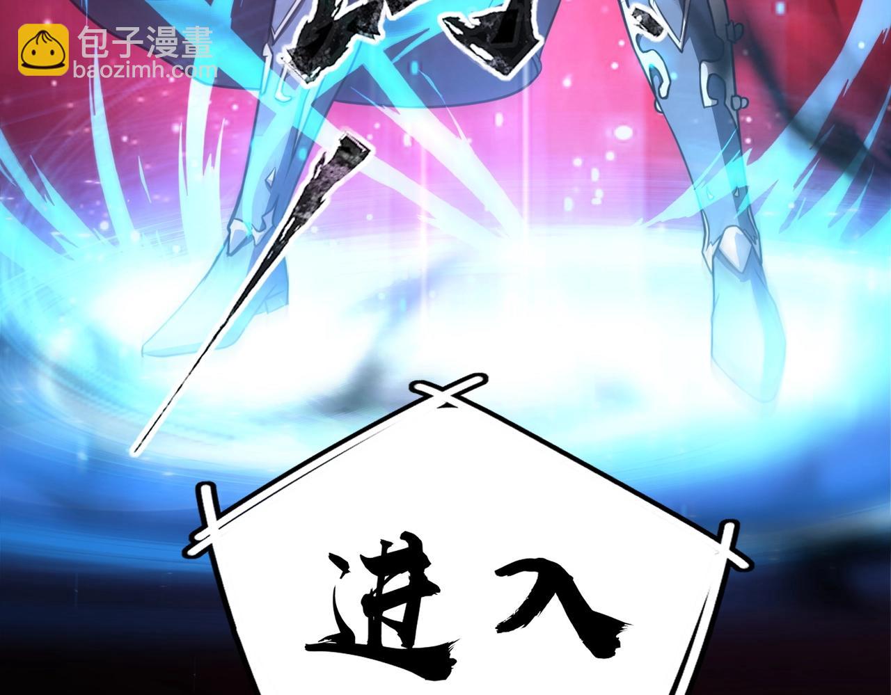 只有我能用召喚術 - 第29話 進入死域！(3/3) - 6