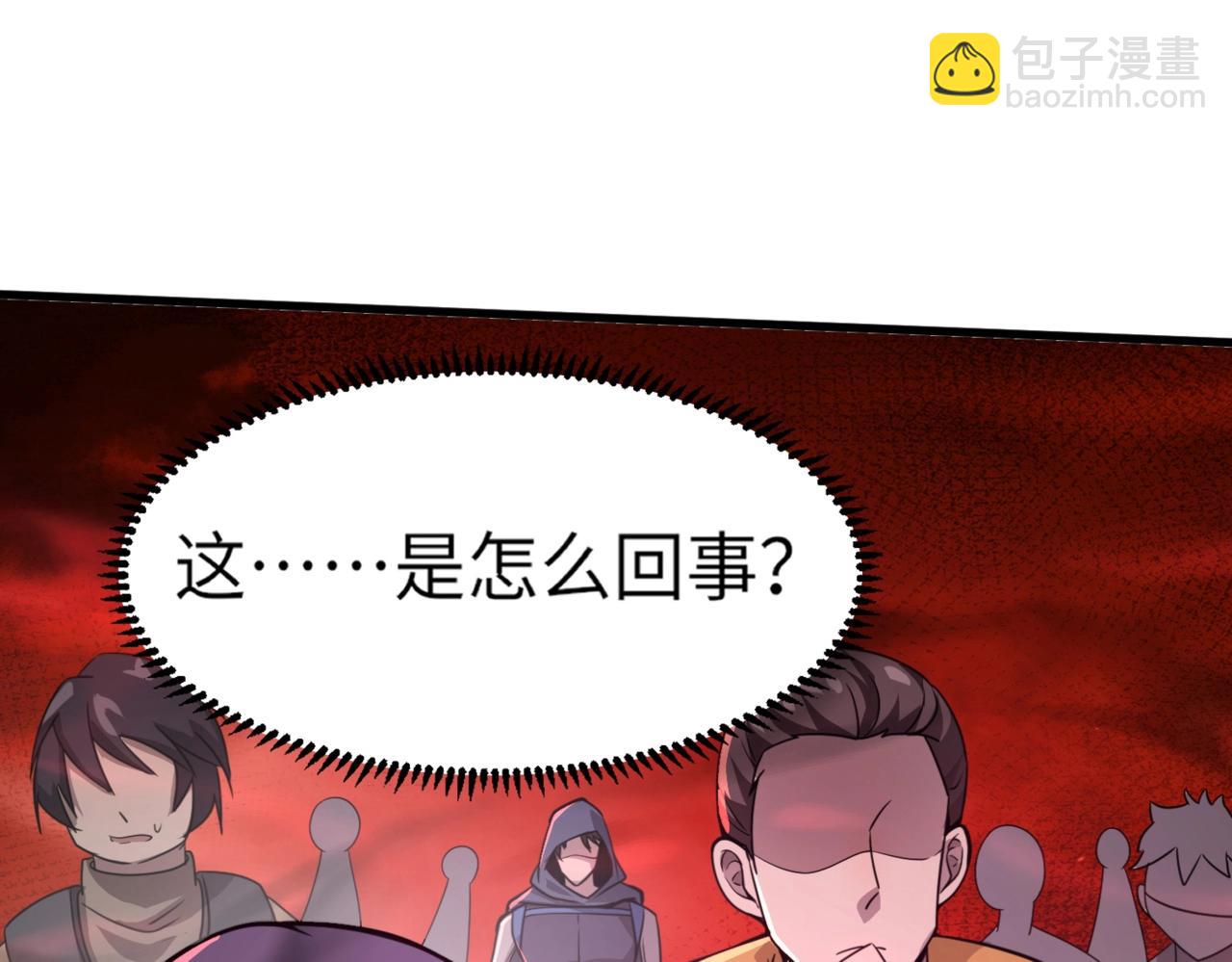 只有我能用召喚術 - 第29話 進入死域！(3/3) - 6