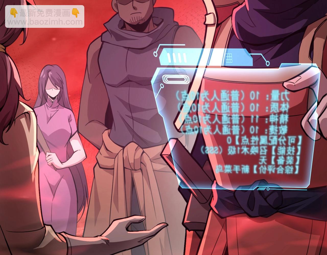 只有我能用召喚術 - 第29話 進入死域！(3/3) - 4