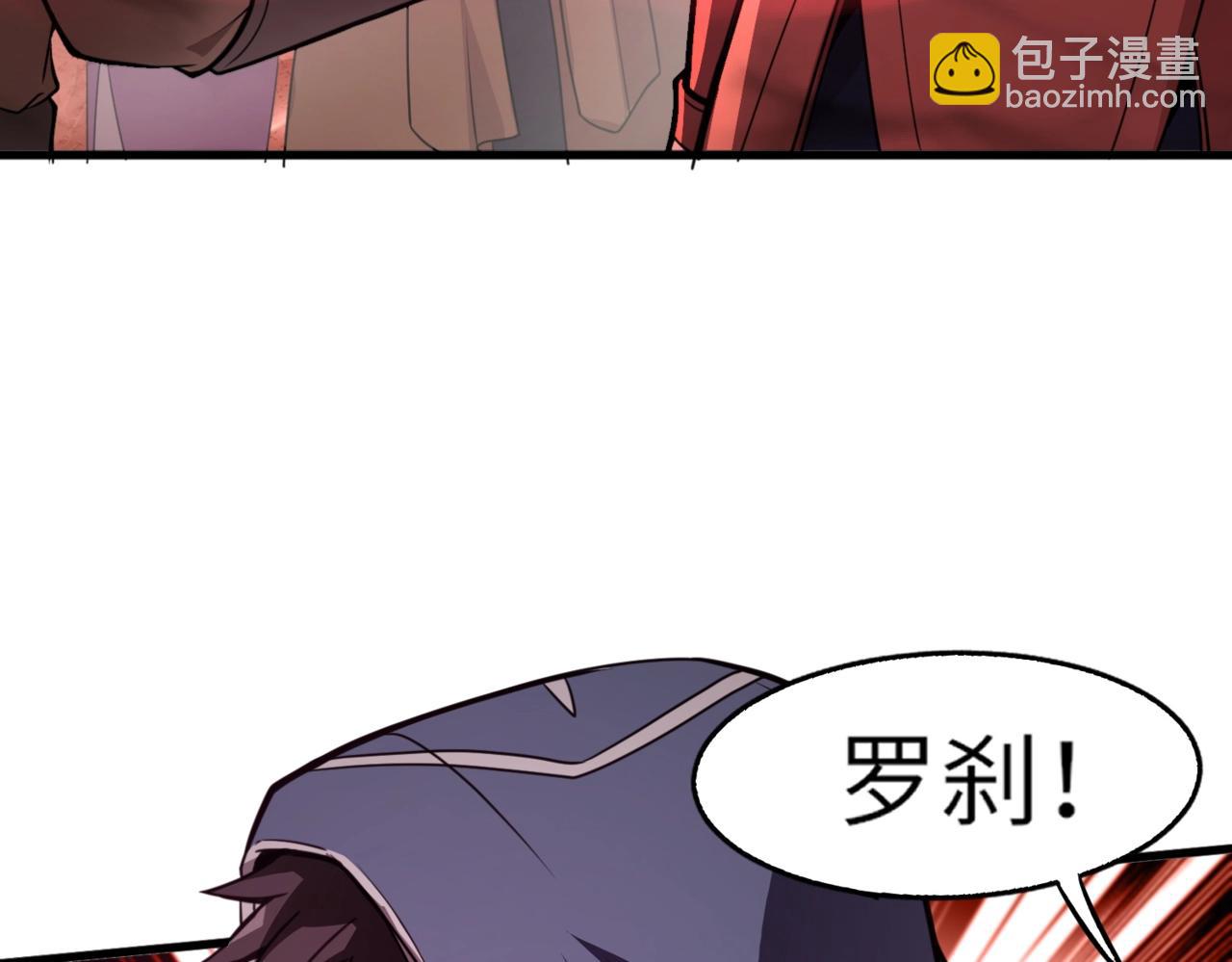 只有我能用召喚術 - 第29話 進入死域！(3/3) - 5