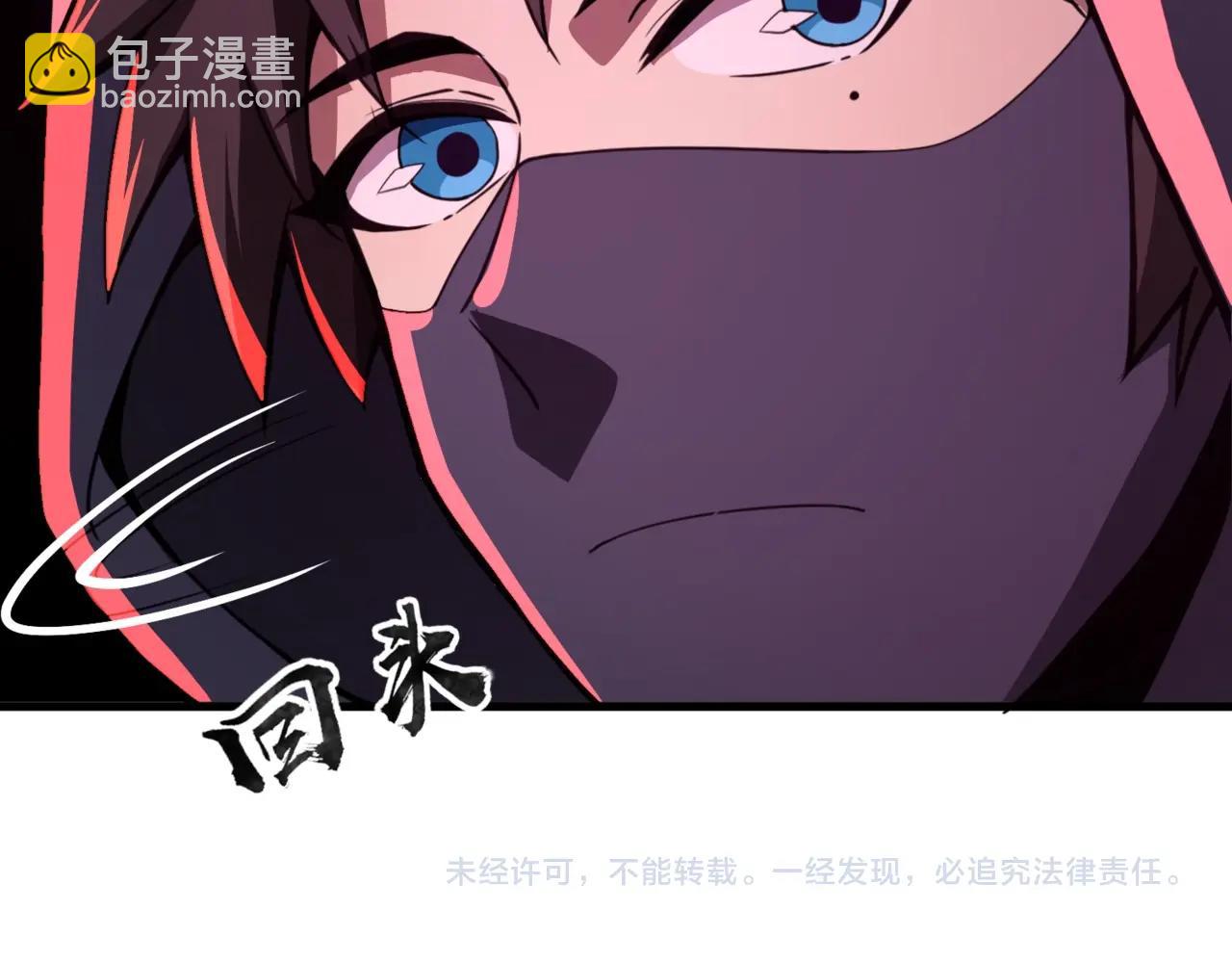 只有我能用召喚術 - 第29話 進入死域！(3/3) - 8