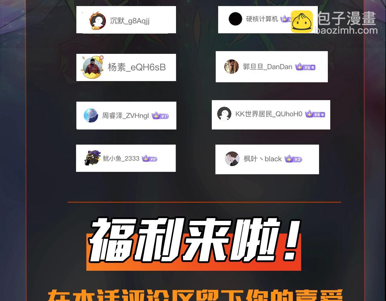 只有我能用召喚術 - 第29話 進入死域！(3/3) - 3