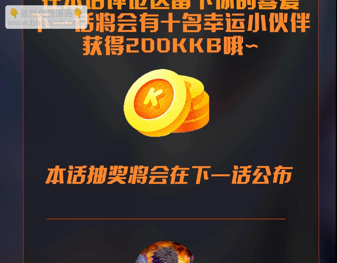 只有我能用召喚術 - 第29話 進入死域！(3/3) - 4