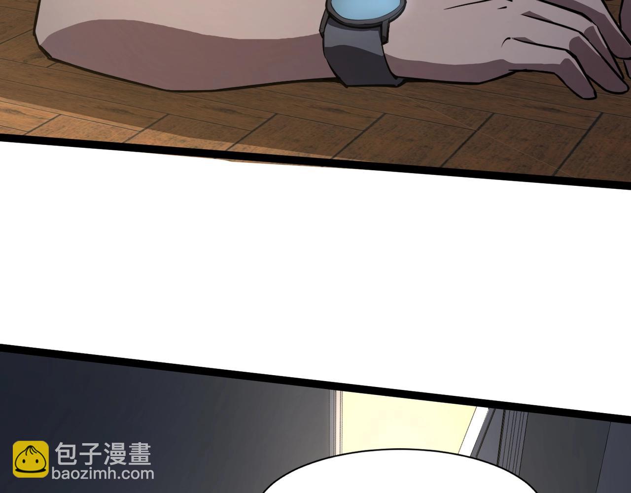 只有我能用召喚術 - 第29話 進入死域！(1/3) - 7