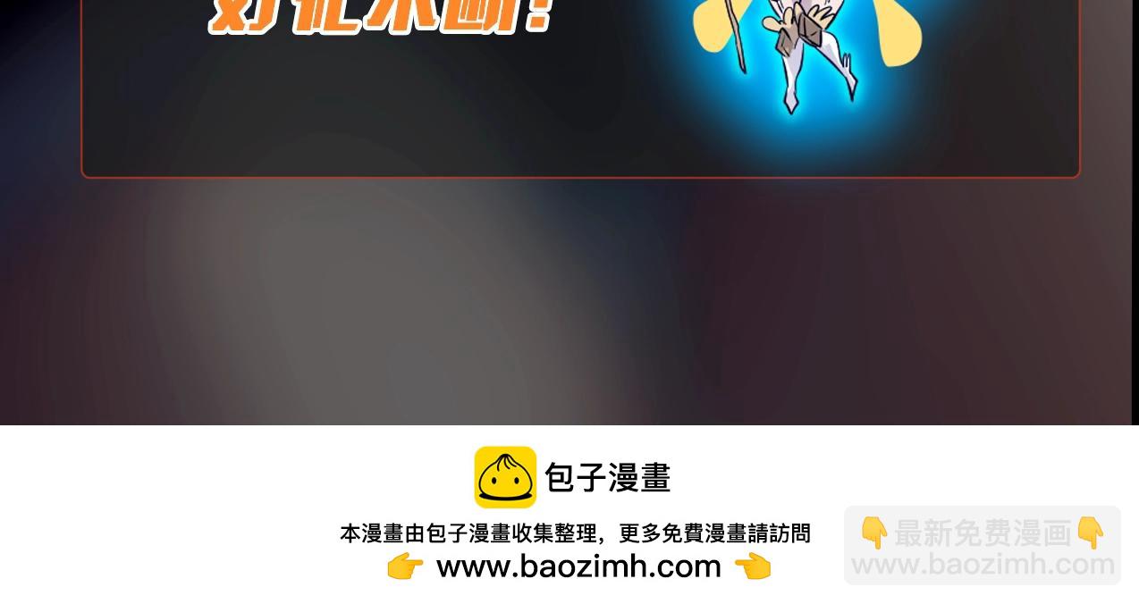 只有我能用召喚術 - 第29話 進入死域！(3/3) - 6