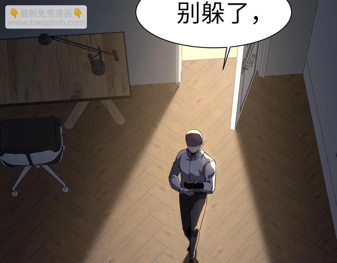 只有我能用召喚術 - 第29話 進入死域！(1/3) - 8