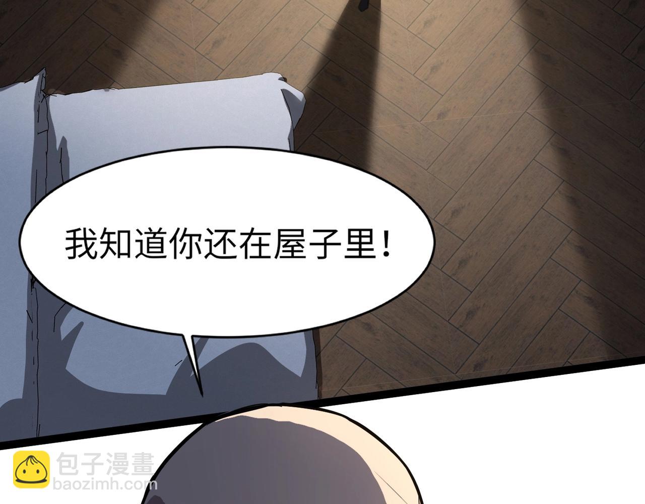 只有我能用召喚術 - 第29話 進入死域！(1/3) - 1