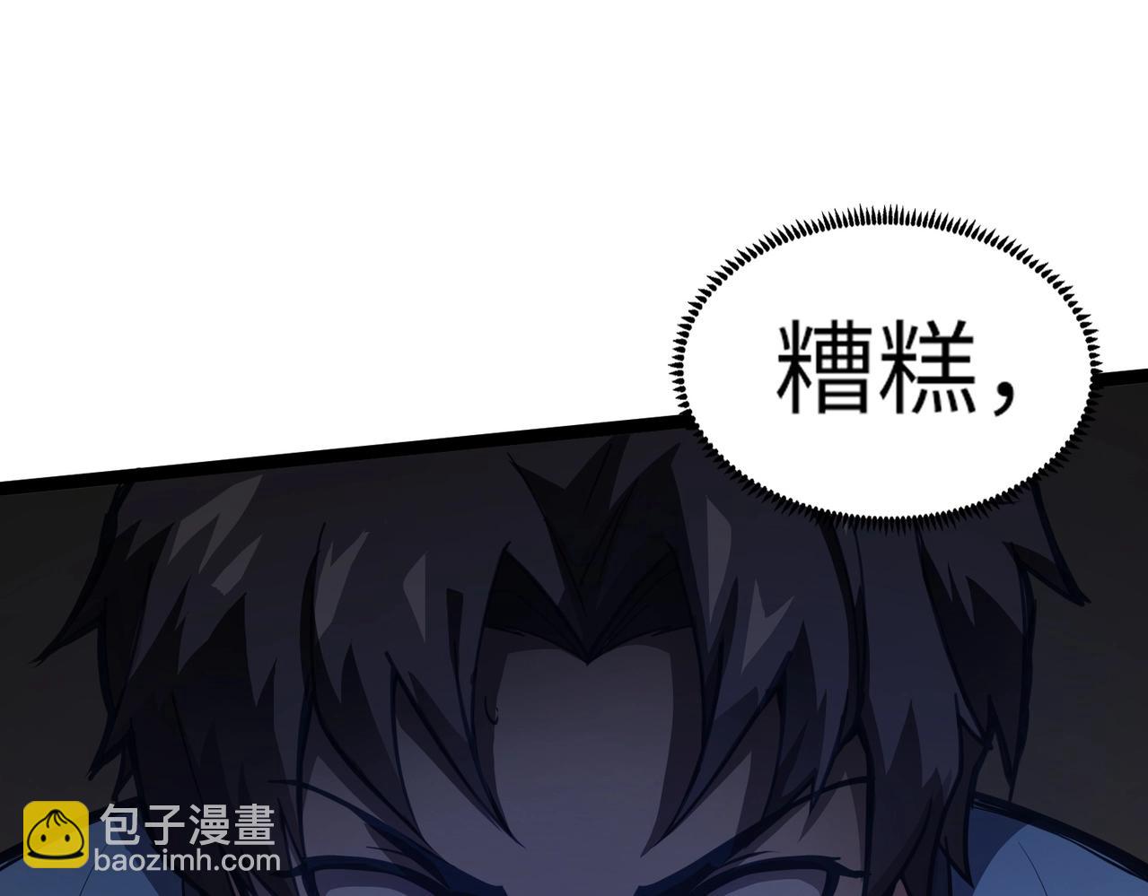 只有我能用召喚術 - 第29話 進入死域！(1/3) - 6