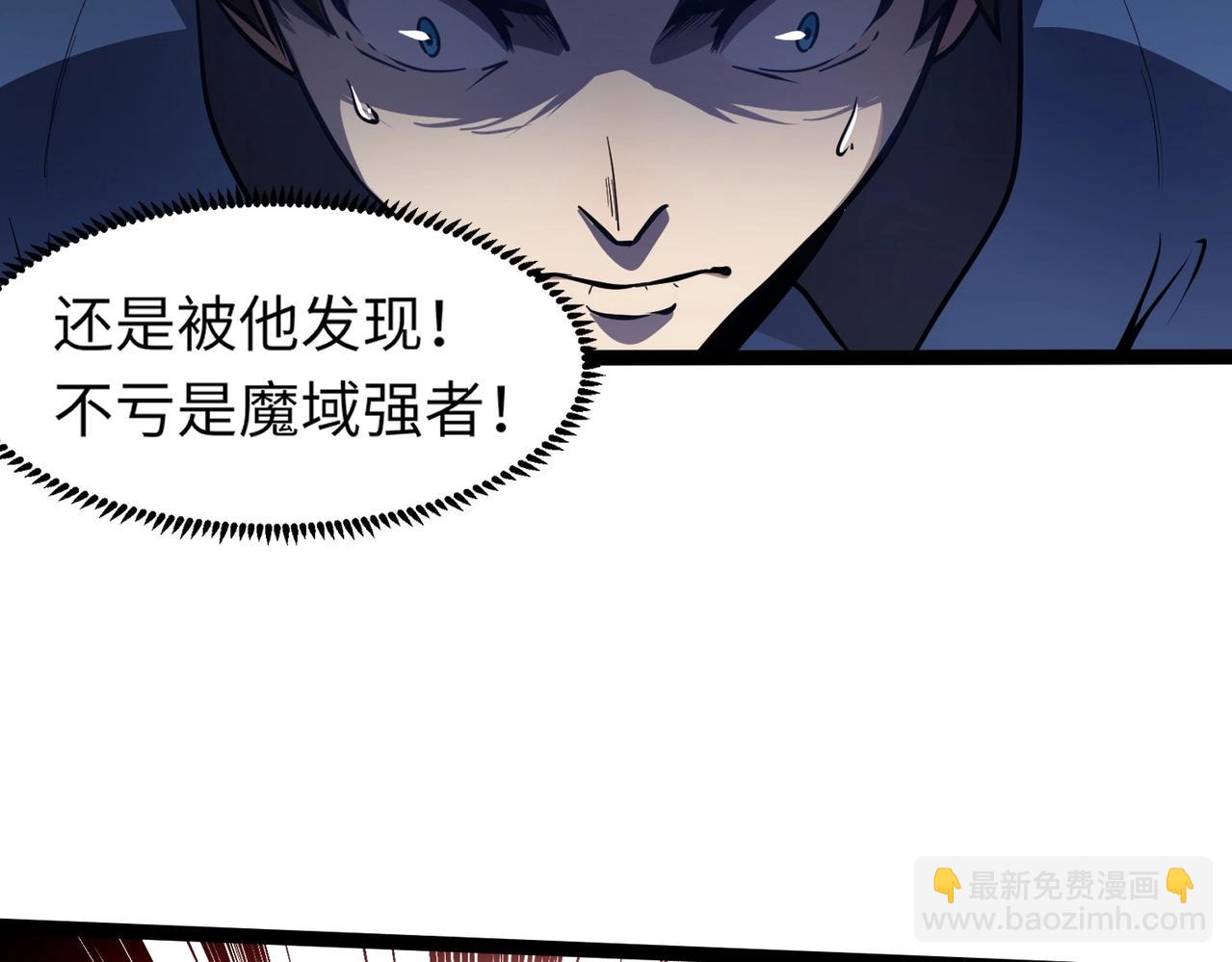 只有我能用召喚術 - 第29話 進入死域！(1/3) - 7