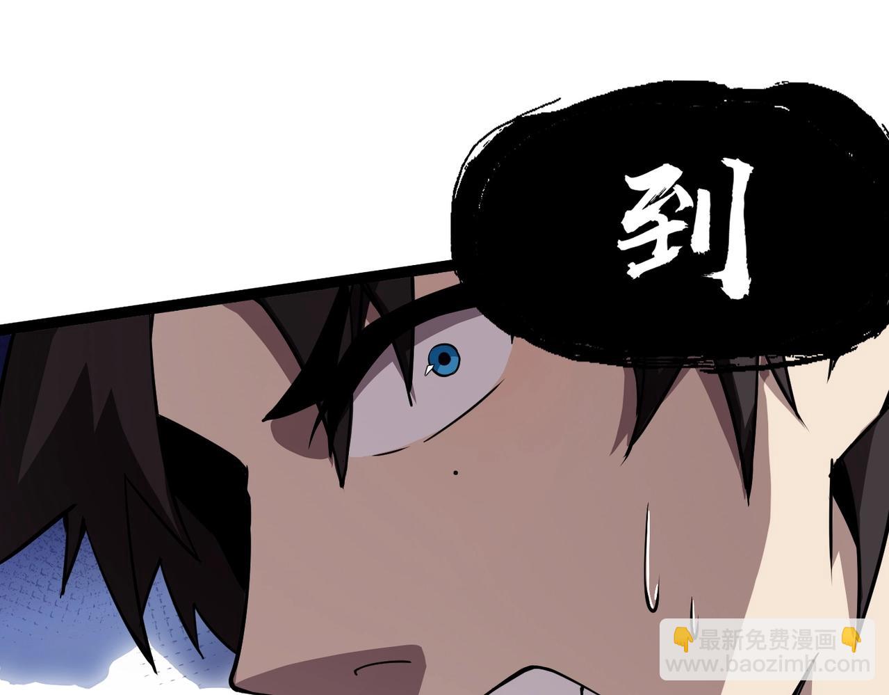 只有我能用召喚術 - 第29話 進入死域！(1/3) - 1