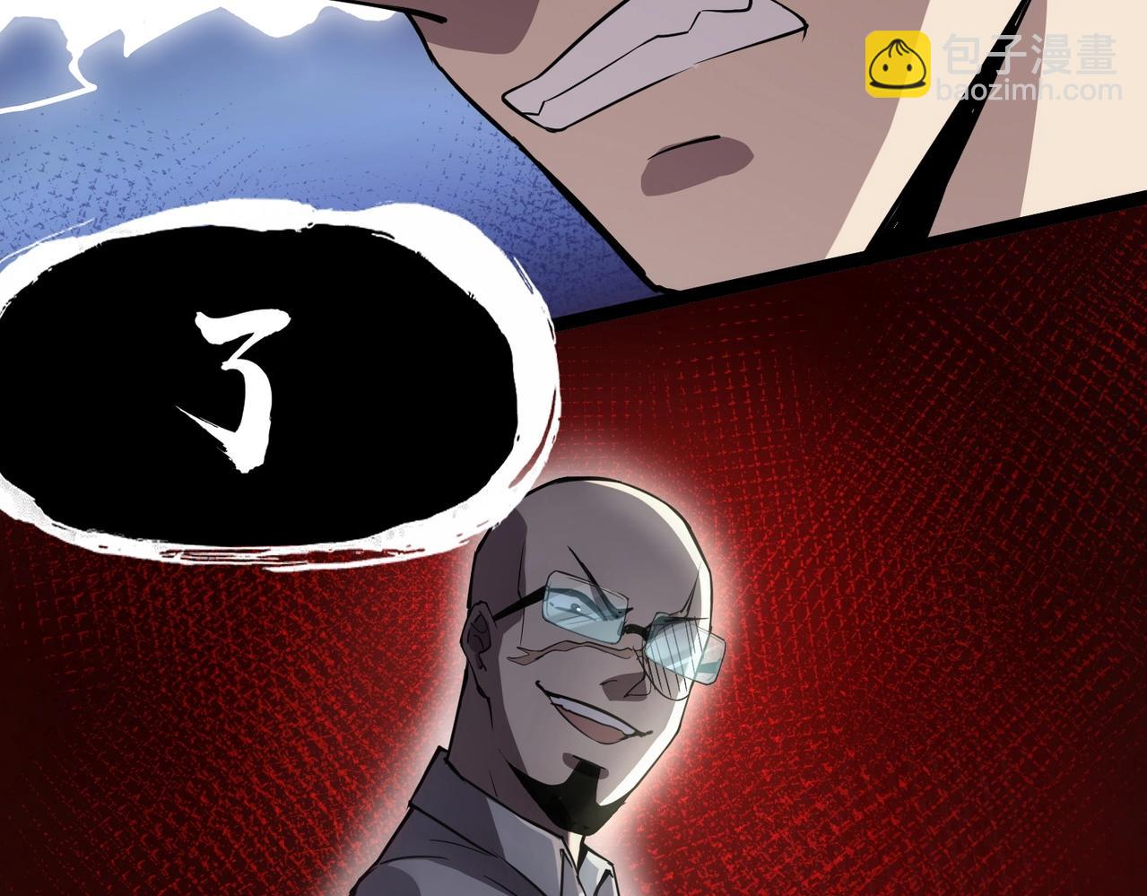 只有我能用召喚術 - 第29話 進入死域！(1/3) - 2