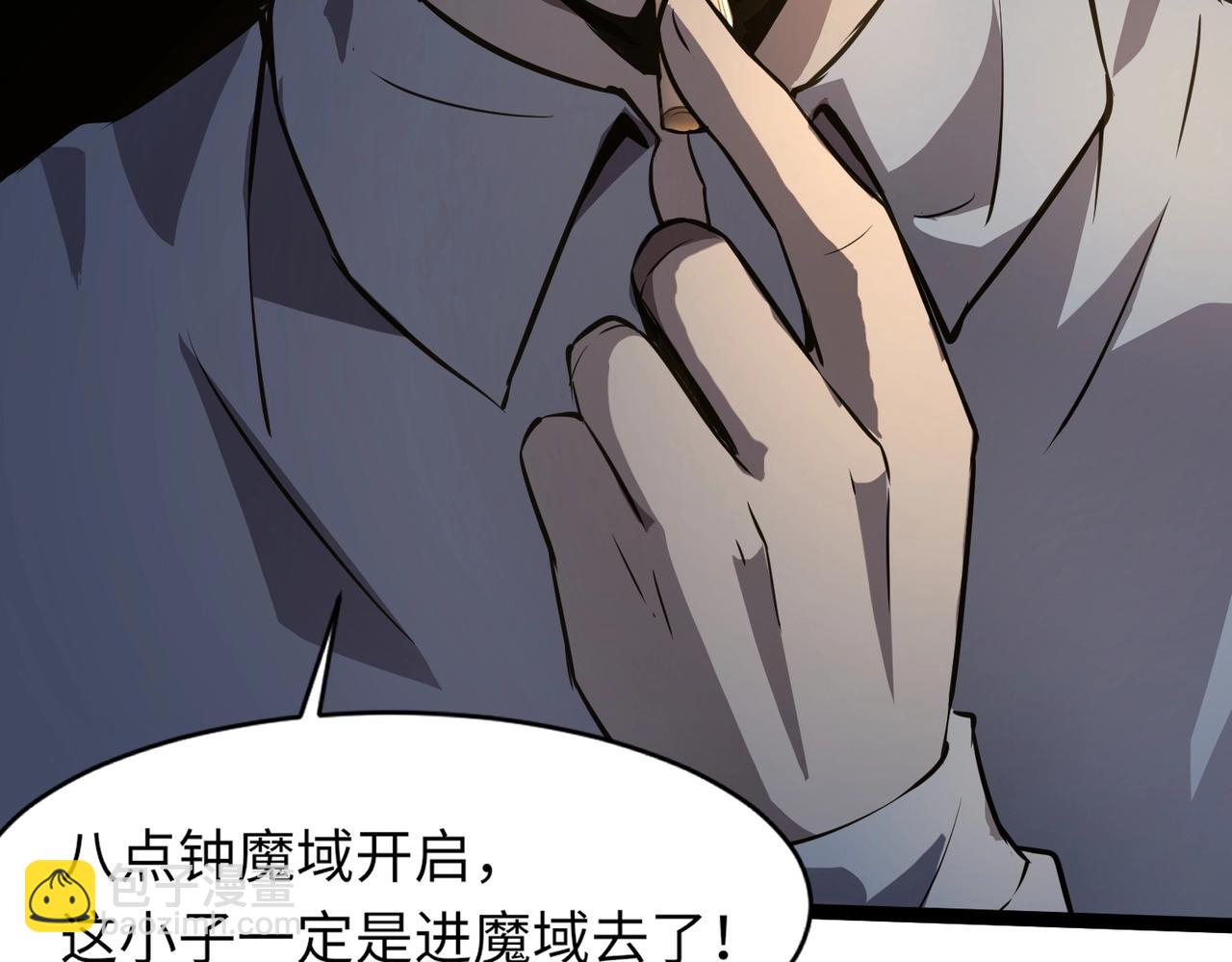 只有我能用召喚術 - 第29話 進入死域！(2/3) - 7