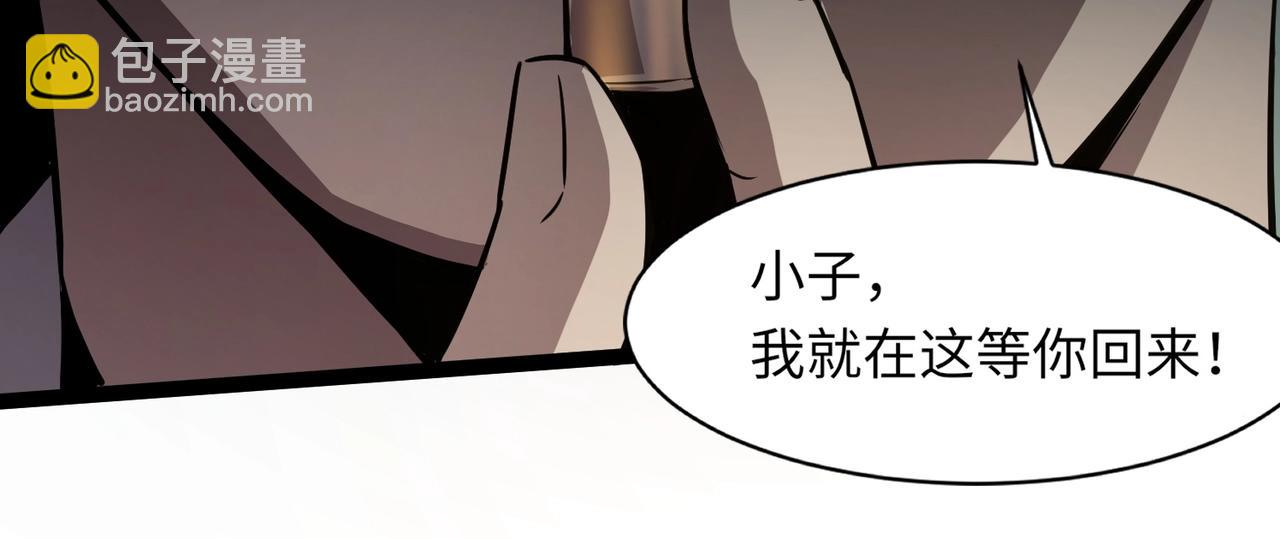 只有我能用召喚術 - 第29話 進入死域！(2/3) - 1