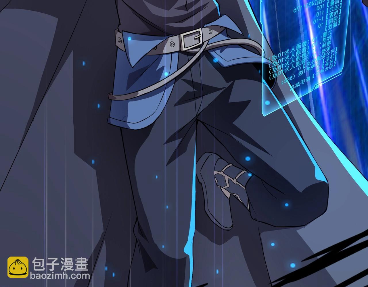 只有我能用召喚術 - 第29話 進入死域！(2/3) - 1