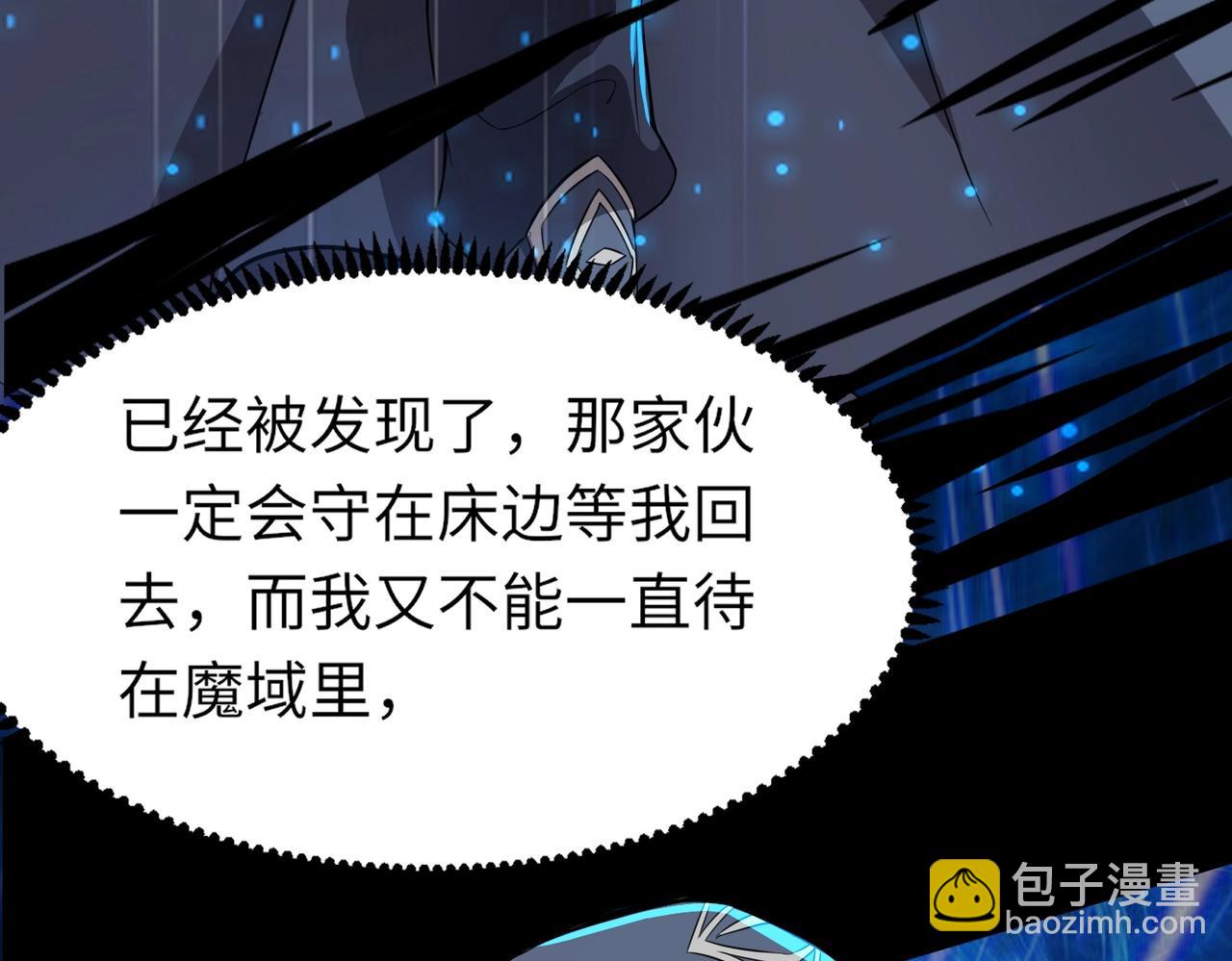 只有我能用召喚術 - 第29話 進入死域！(2/3) - 2