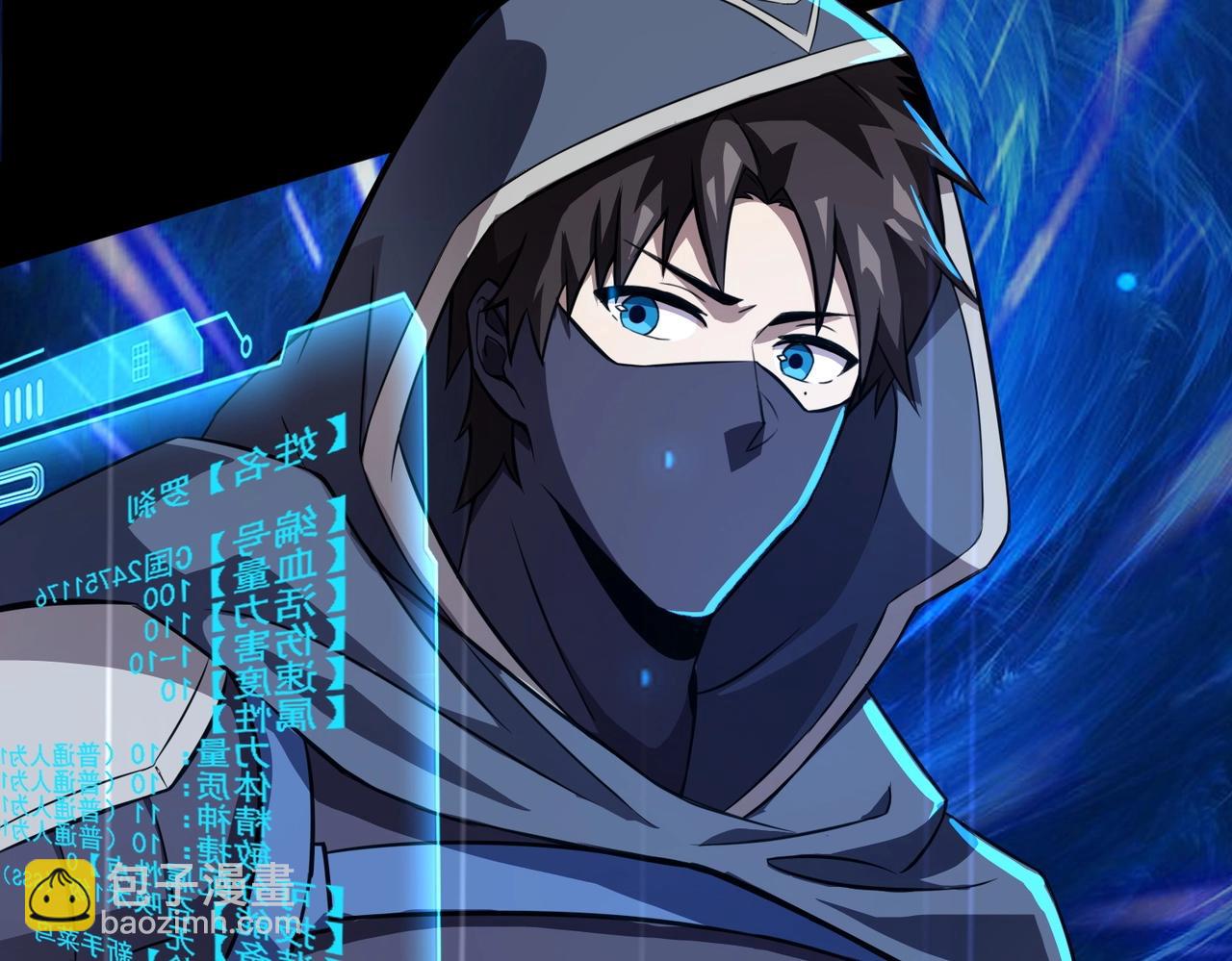 只有我能用召喚術 - 第29話 進入死域！(2/3) - 3