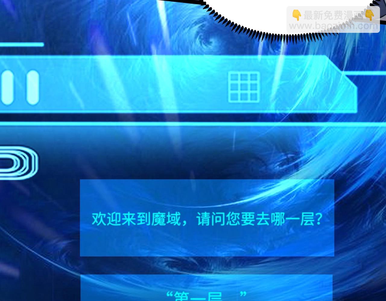 只有我能用召喚術 - 第29話 進入死域！(2/3) - 5