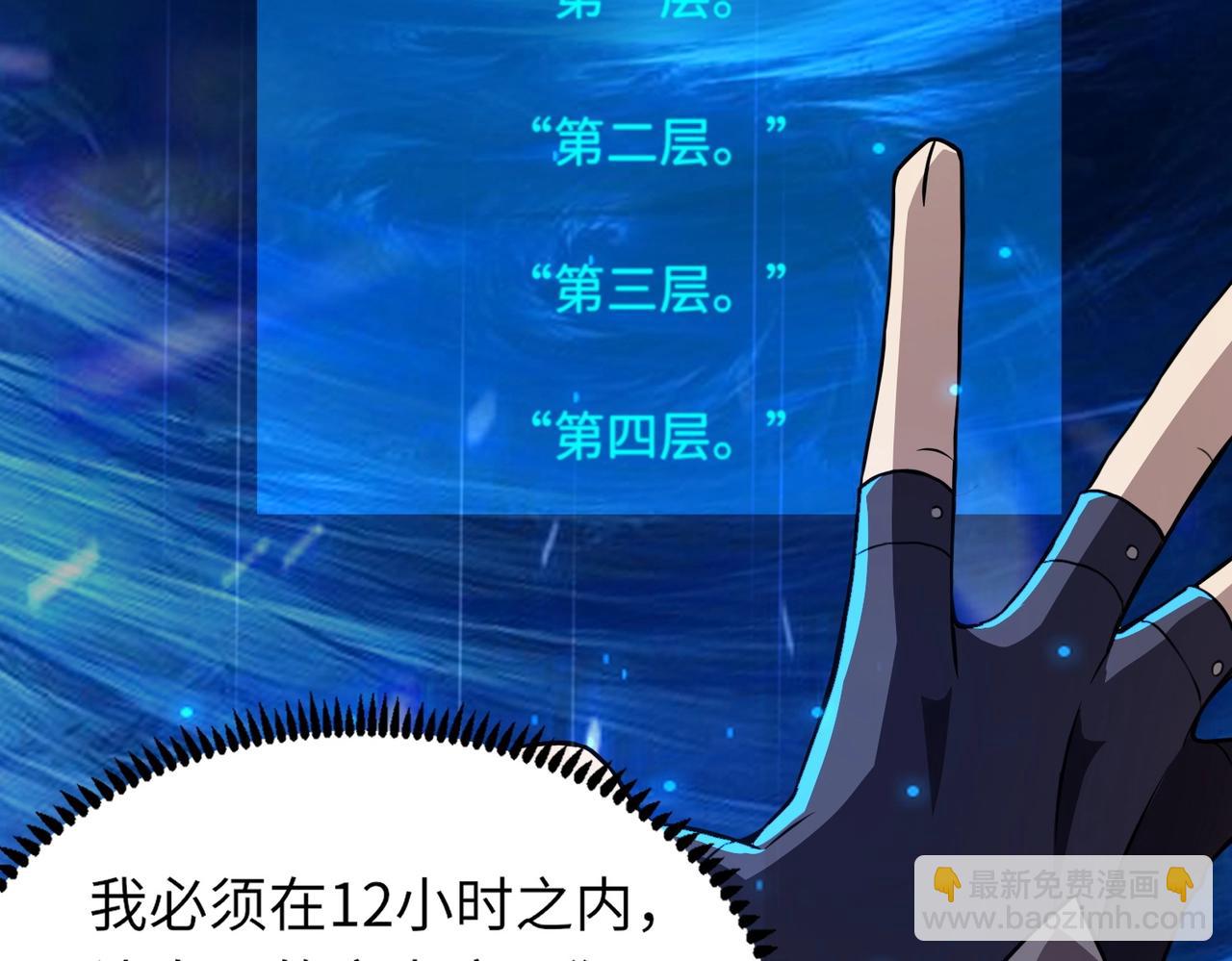 只有我能用召喚術 - 第29話 進入死域！(2/3) - 6