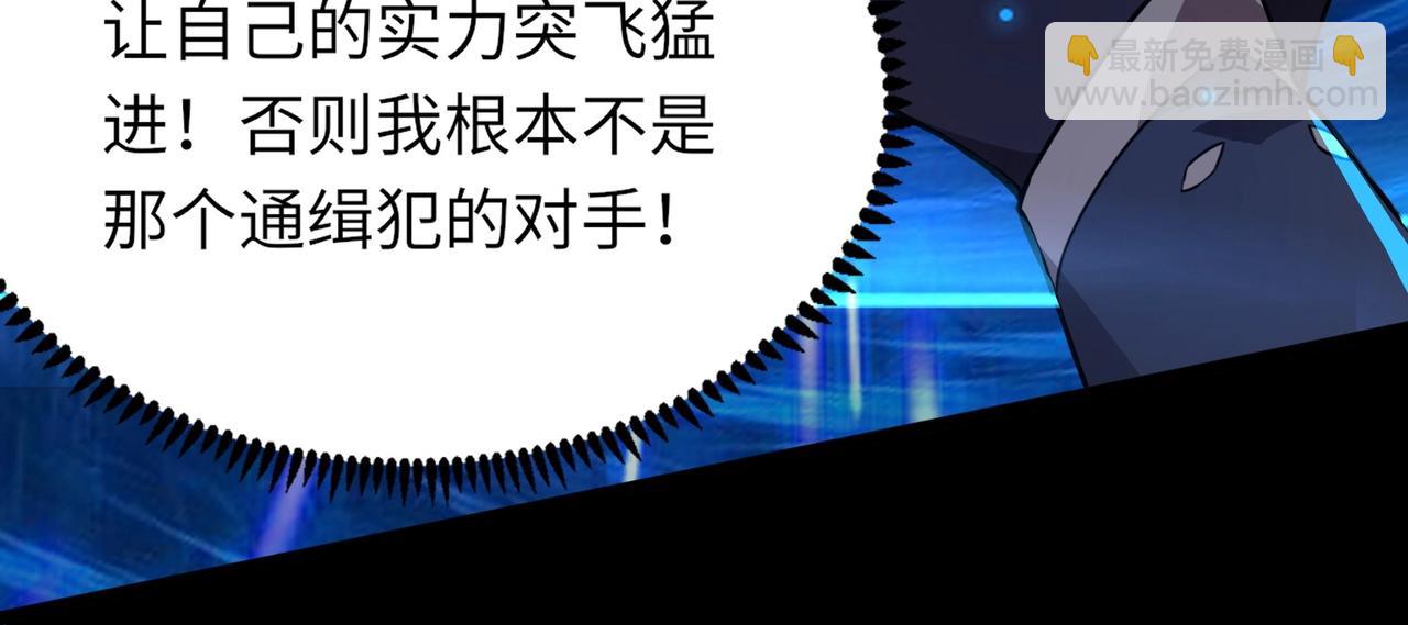 只有我能用召喚術 - 第29話 進入死域！(2/3) - 7