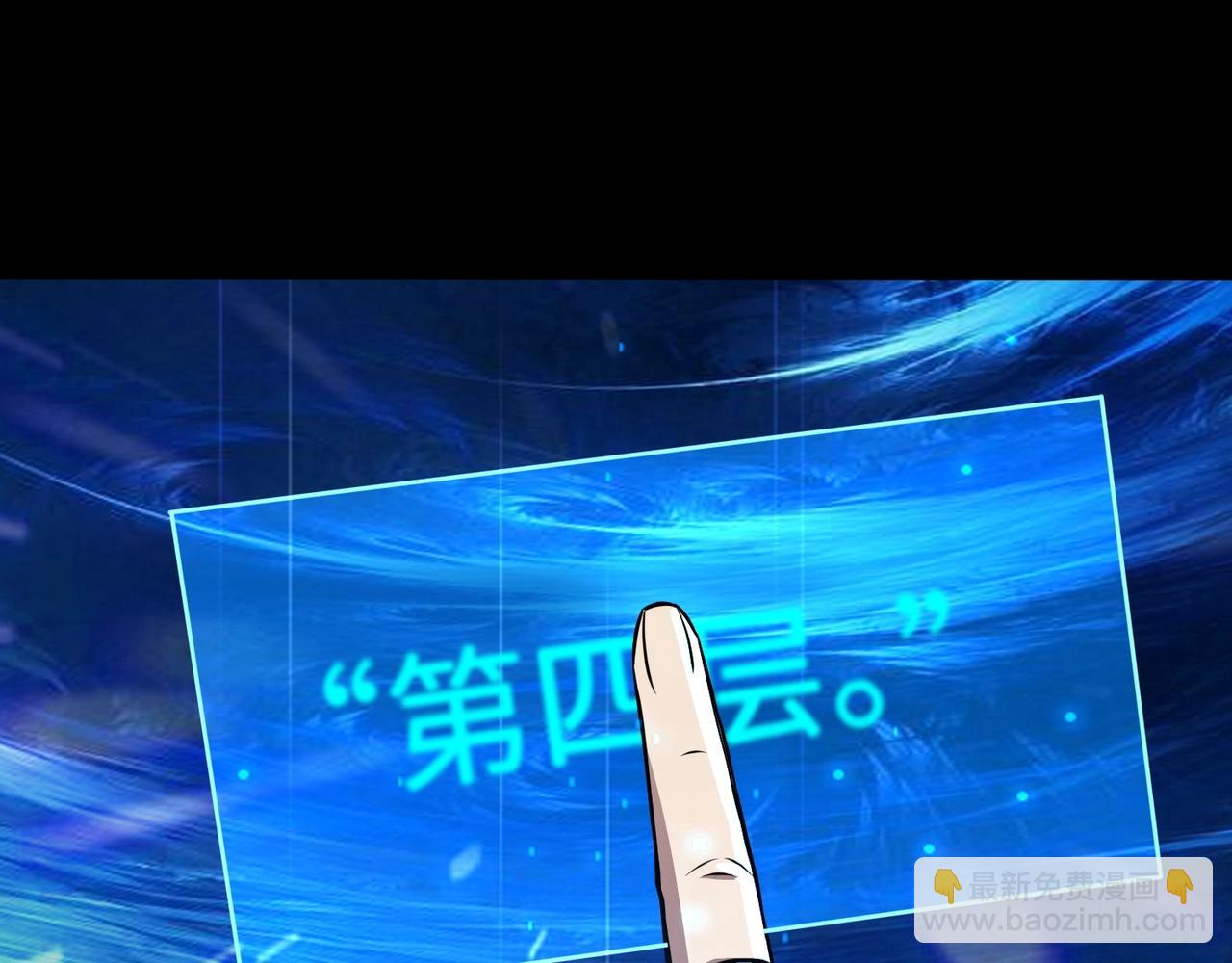 只有我能用召喚術 - 第29話 進入死域！(2/3) - 8