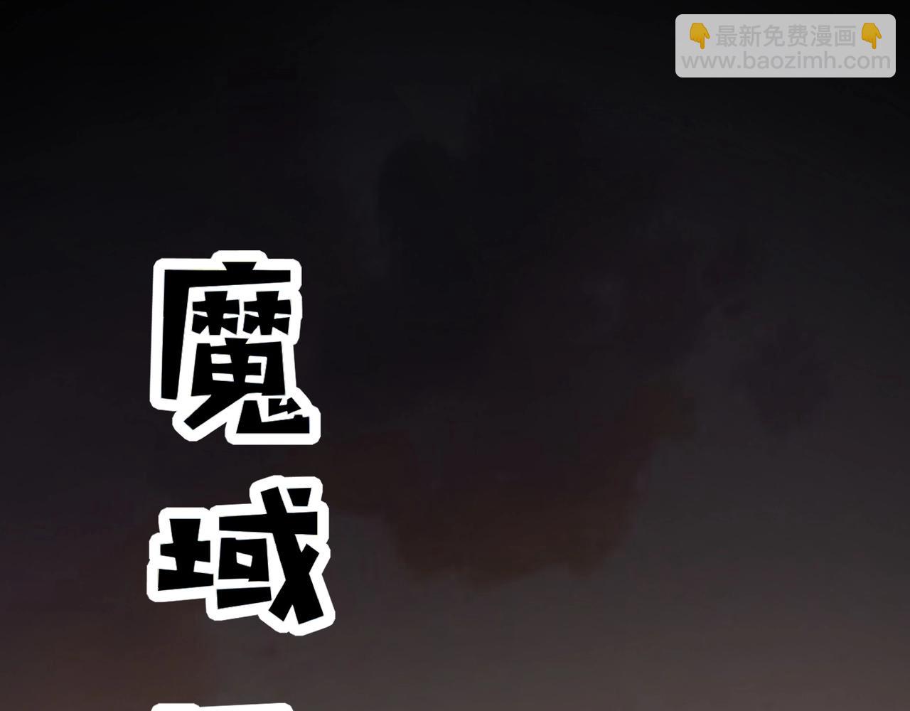 只有我能用召喚術 - 第29話 進入死域！(2/3) - 2