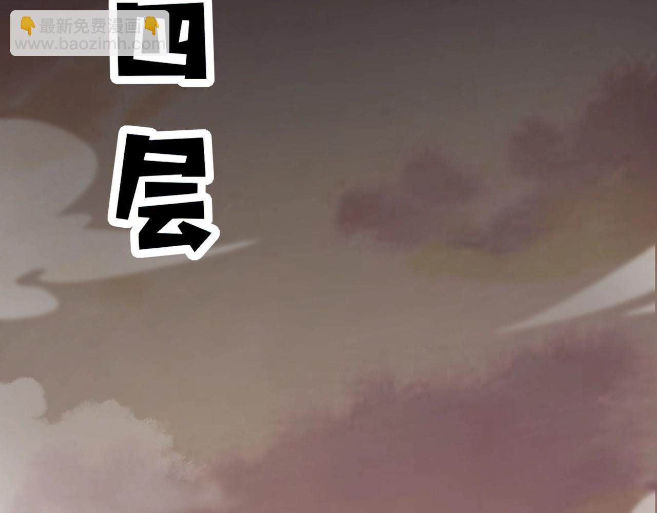 只有我能用召喚術 - 第29話 進入死域！(2/3) - 3