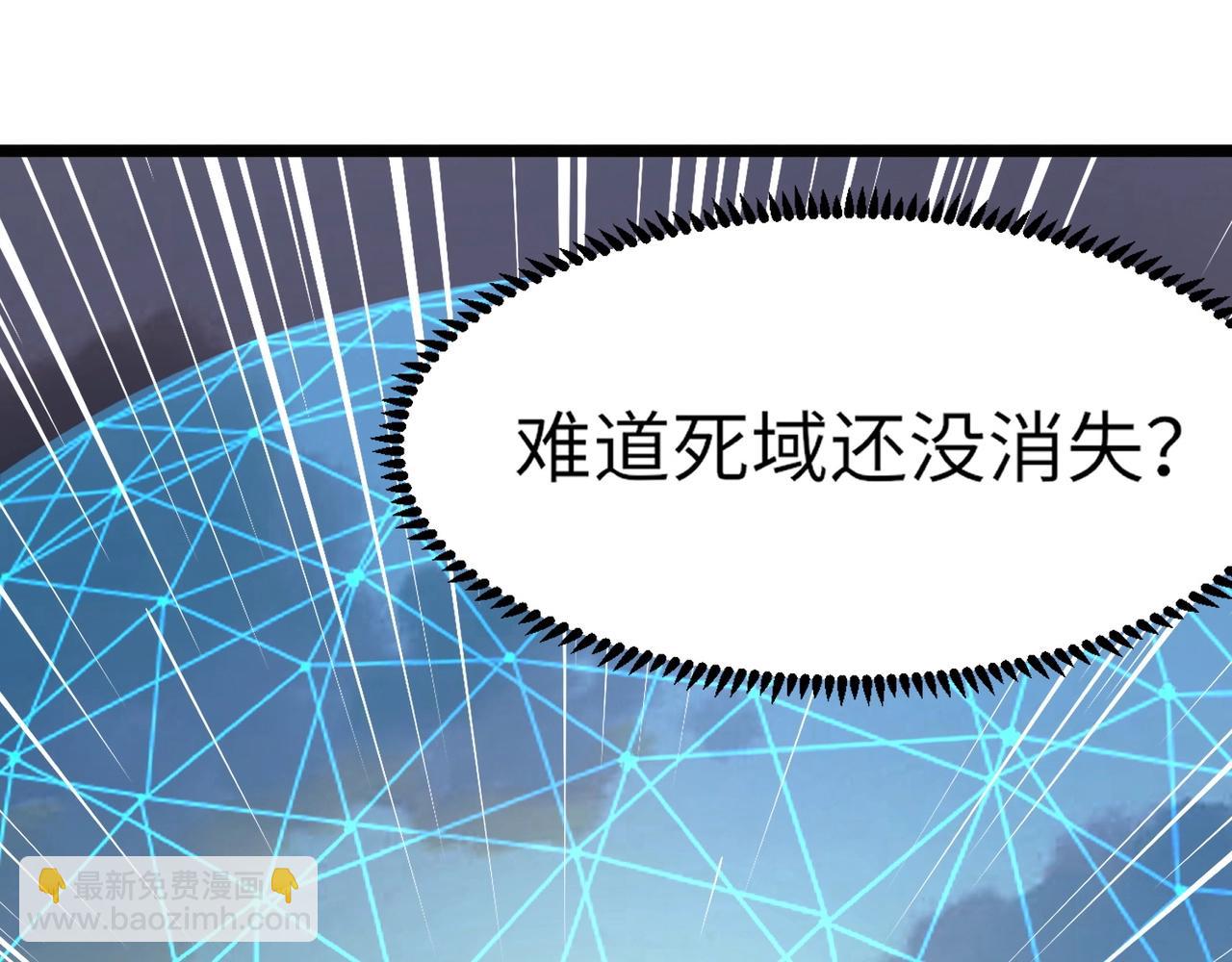 只有我能用召喚術 - 第29話 進入死域！(2/3) - 1