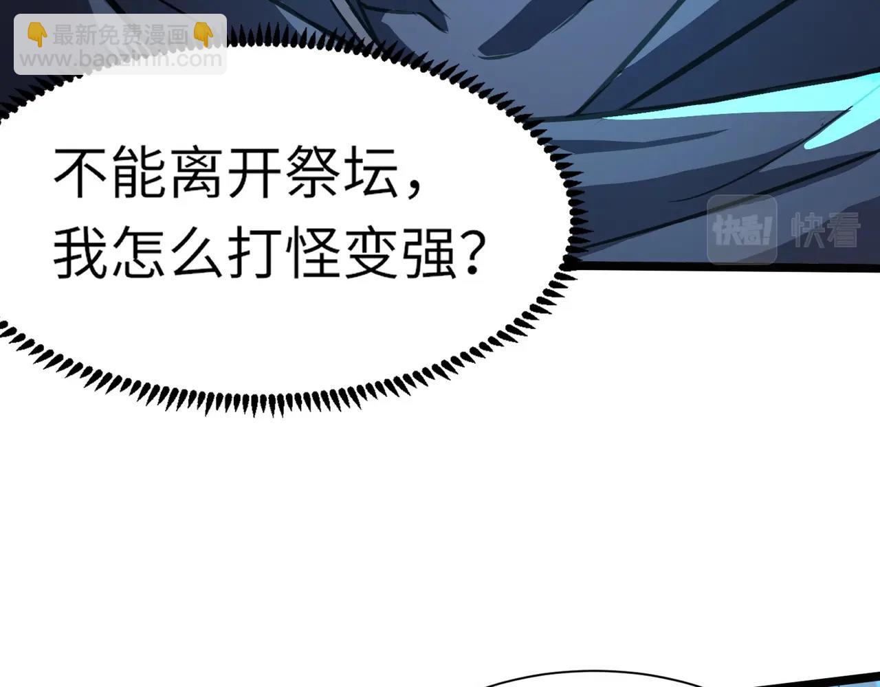 只有我能用召喚術 - 第29話 進入死域！(2/3) - 5