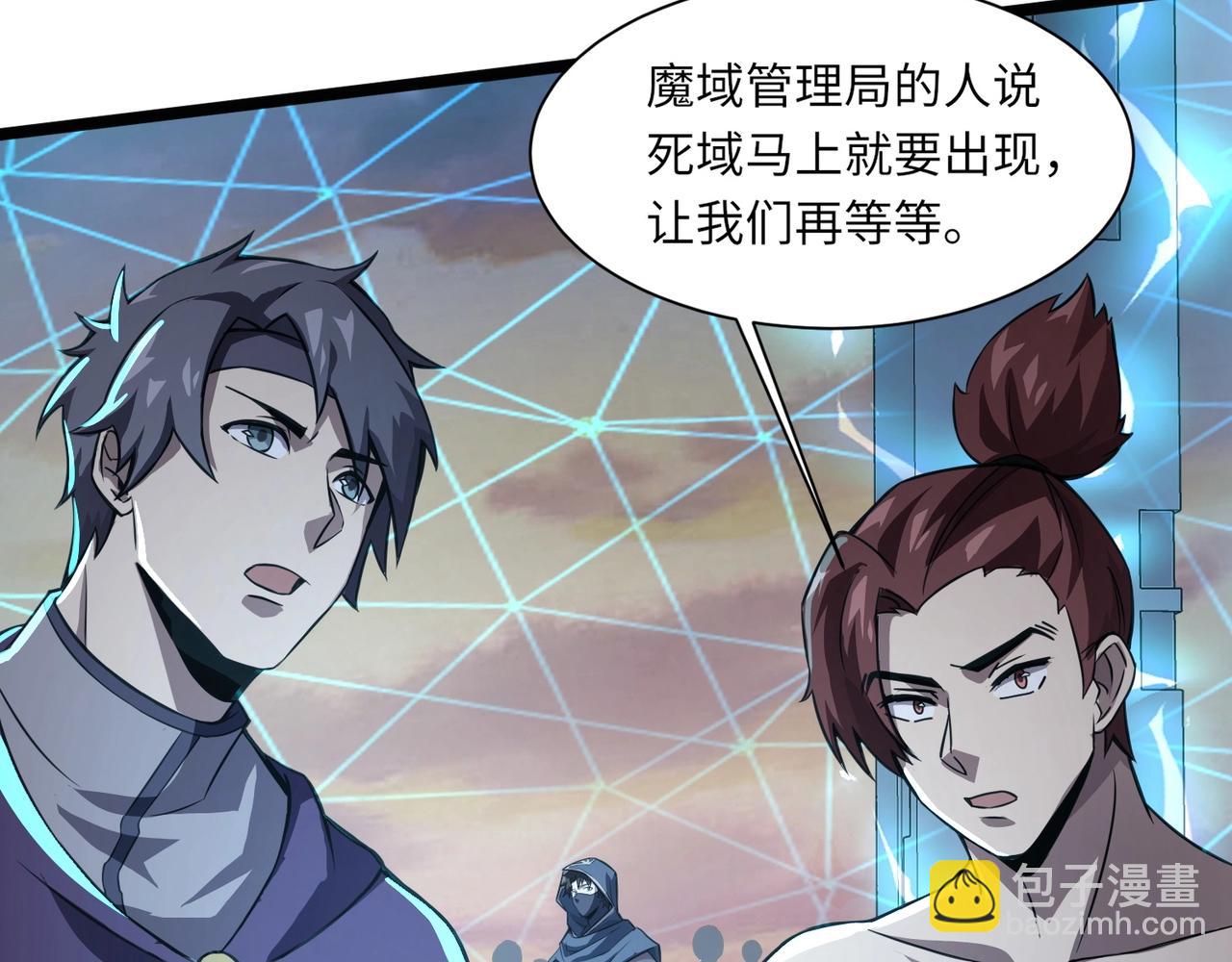 只有我能用召喚術 - 第29話 進入死域！(2/3) - 6