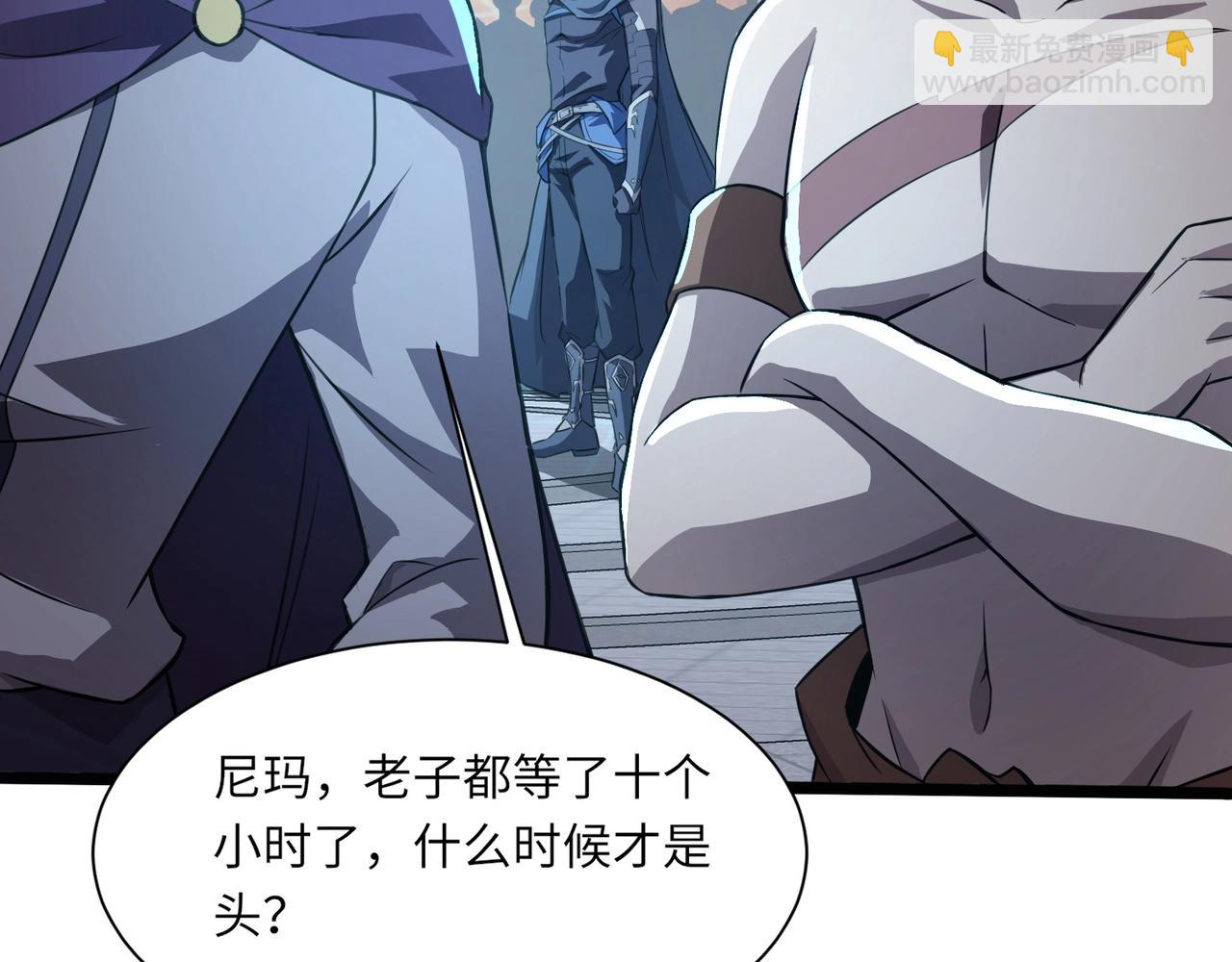 只有我能用召喚術 - 第29話 進入死域！(2/3) - 7