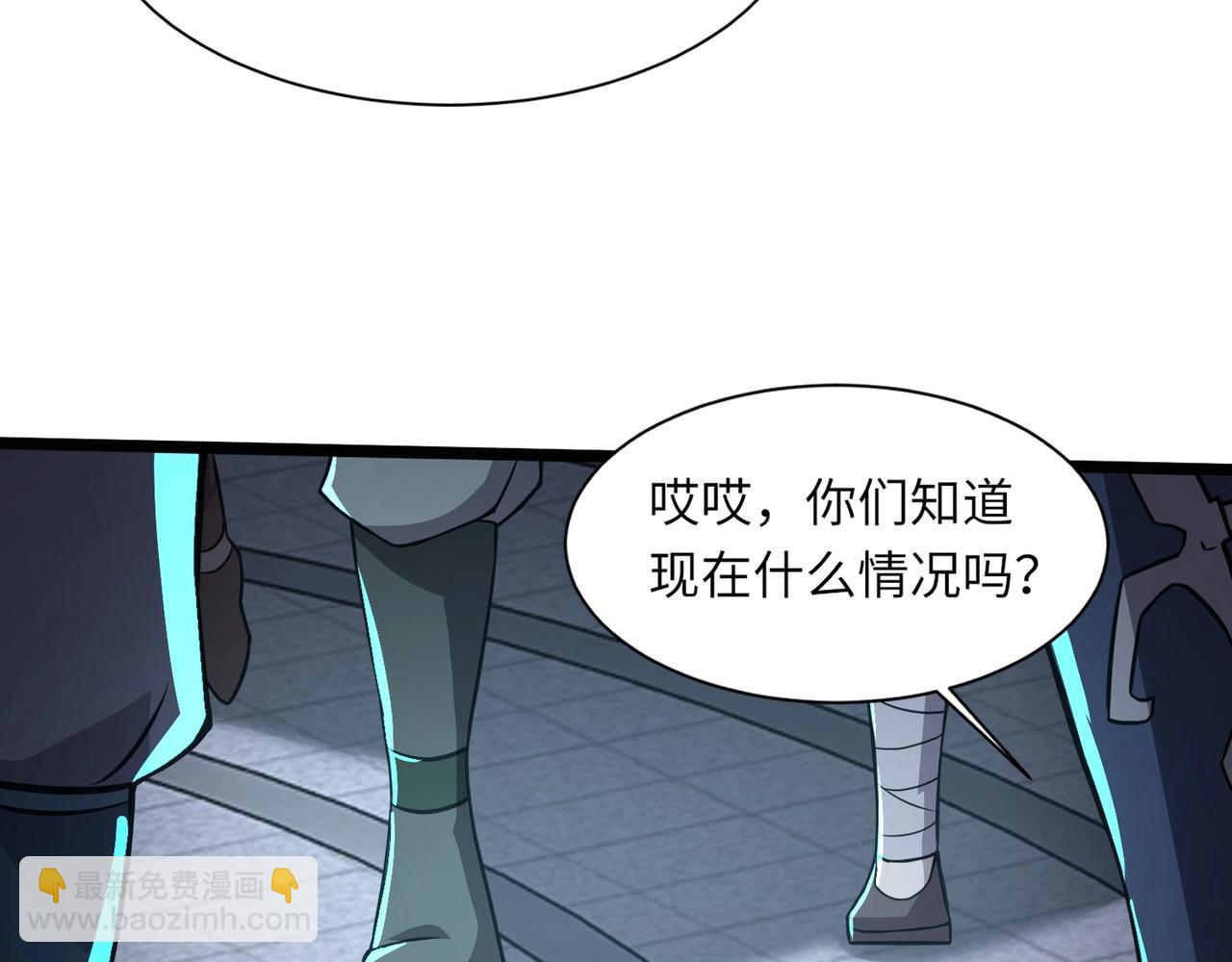 只有我能用召喚術 - 第29話 進入死域！(2/3) - 8