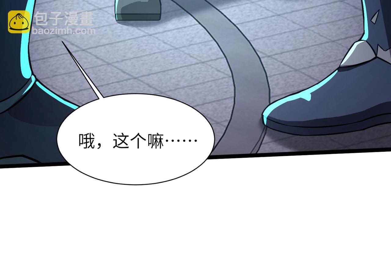 只有我能用召喚術 - 第29話 進入死域！(2/3) - 1