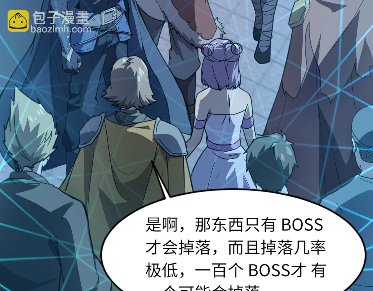 只有我能用召喚術 - 第29話 進入死域！(2/3) - 4