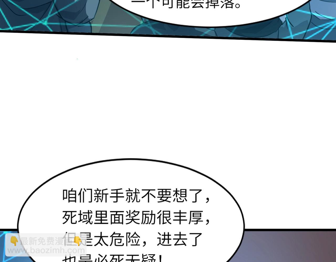 只有我能用召喚術 - 第29話 進入死域！(2/3) - 5