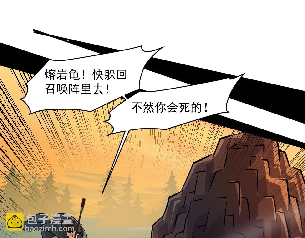 只有我能用召喚術 - 第3話 血戰暴力兔(3/4) - 7