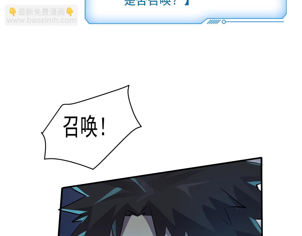 只有我能用召喚術 - 第3話 血戰暴力兔(3/4) - 1