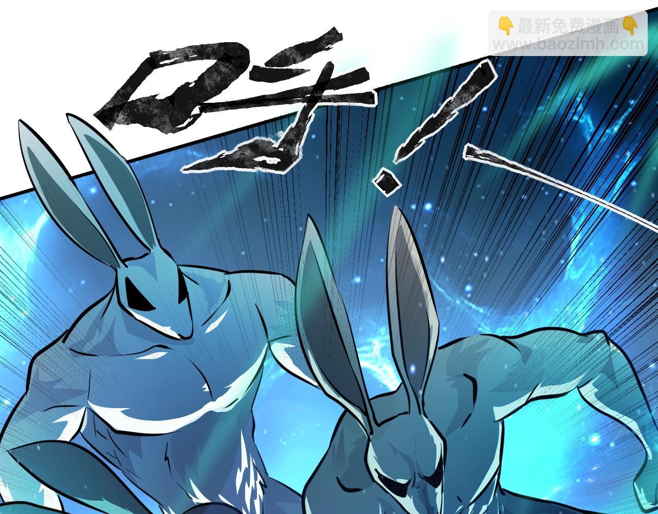 只有我能用召喚術 - 第3話 血戰暴力兔(3/4) - 3