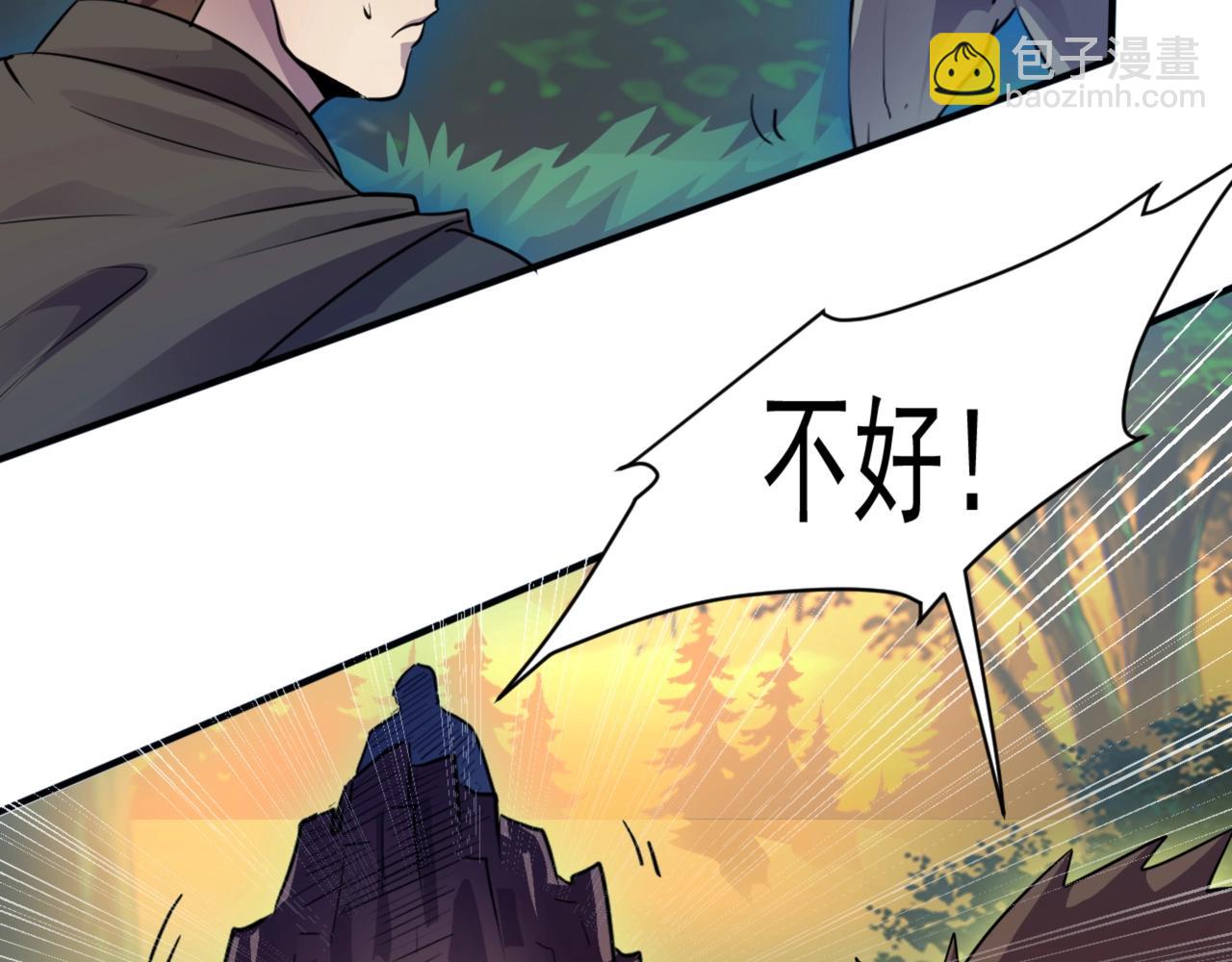 只有我能用召喚術 - 第3話 血戰暴力兔(1/4) - 5