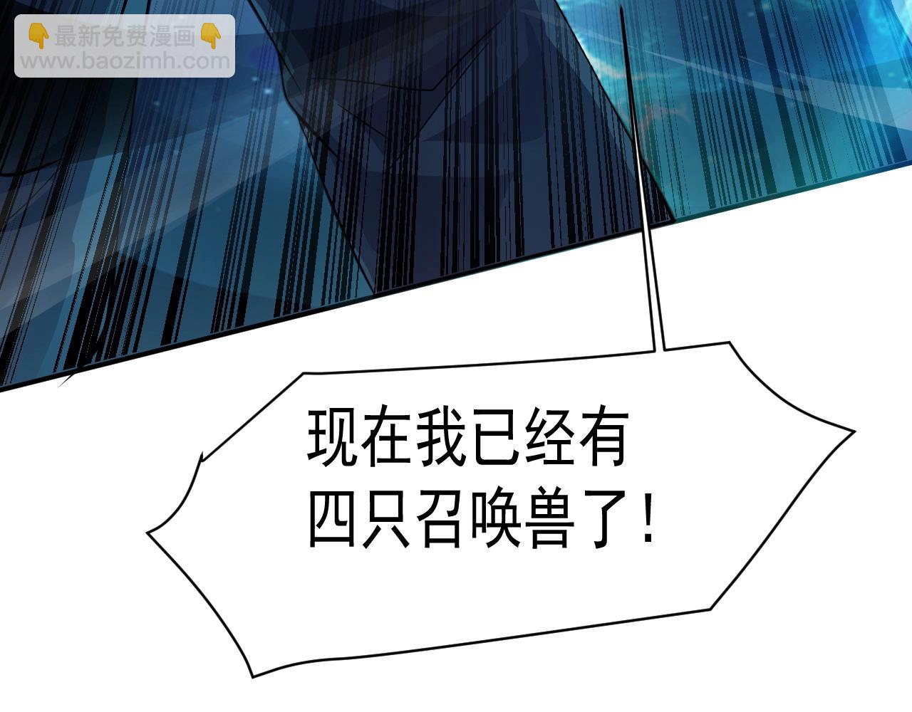 只有我能用召喚術 - 第3話 血戰暴力兔(3/4) - 3