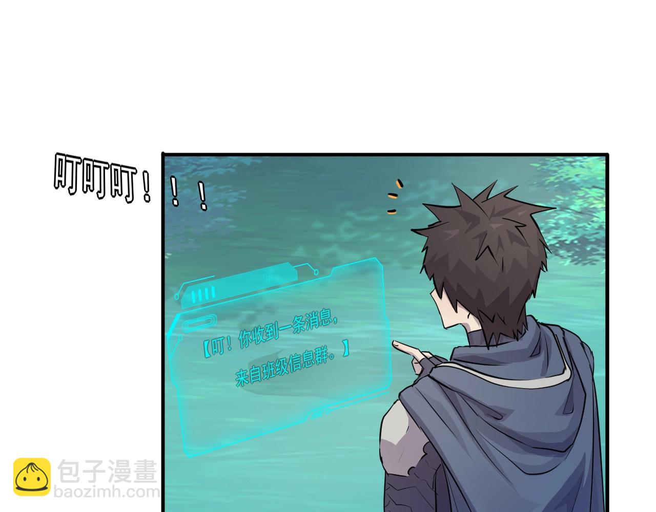 只有我能用召喚術 - 第3話 血戰暴力兔(3/4) - 5