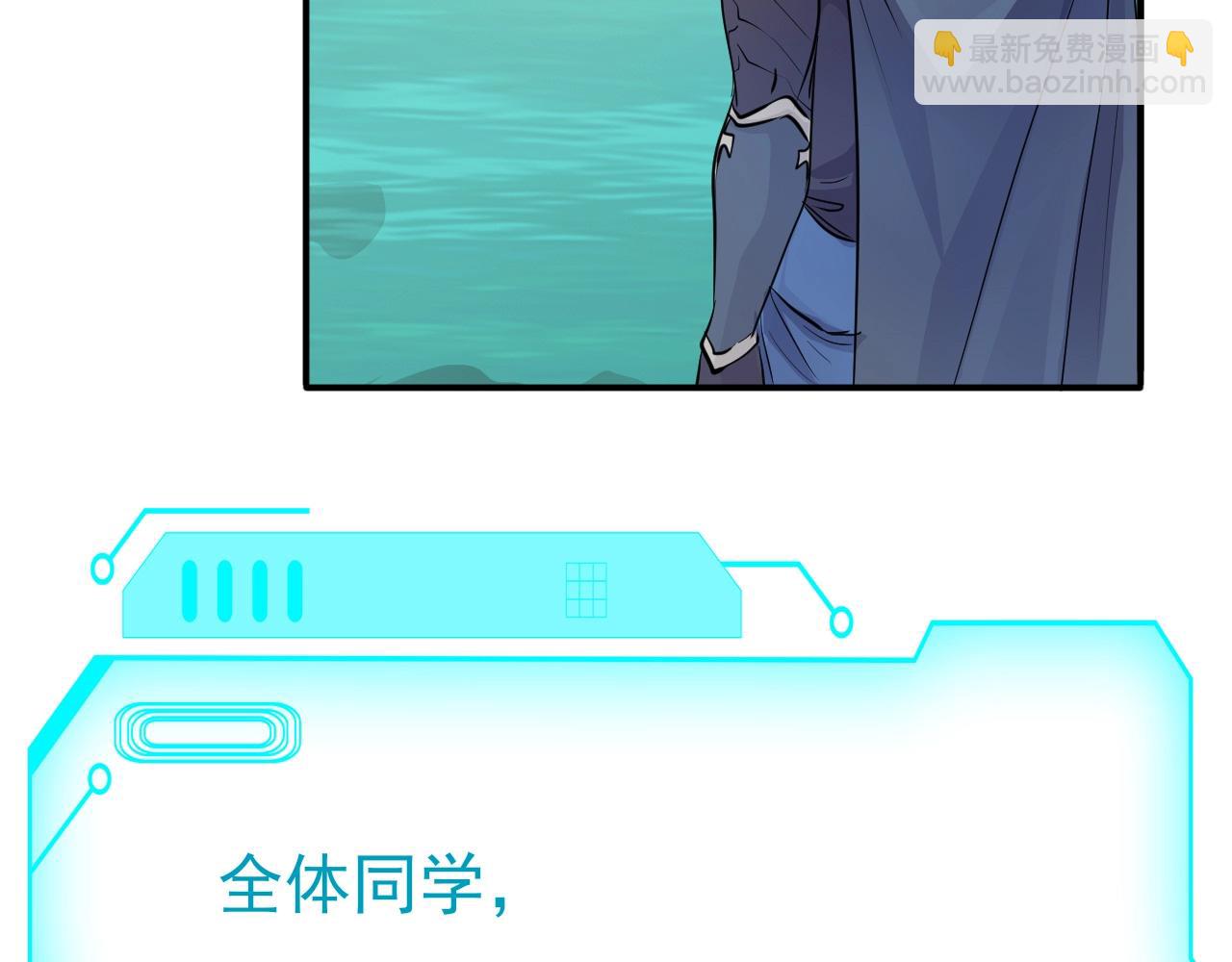 只有我能用召喚術 - 第3話 血戰暴力兔(3/4) - 6