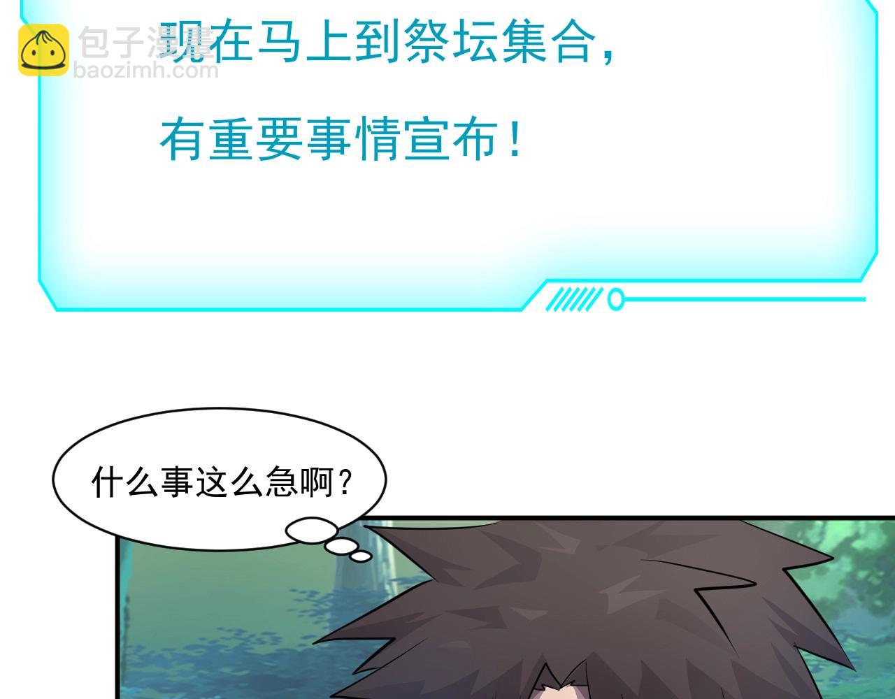 只有我能用召喚術 - 第3話 血戰暴力兔(3/4) - 7