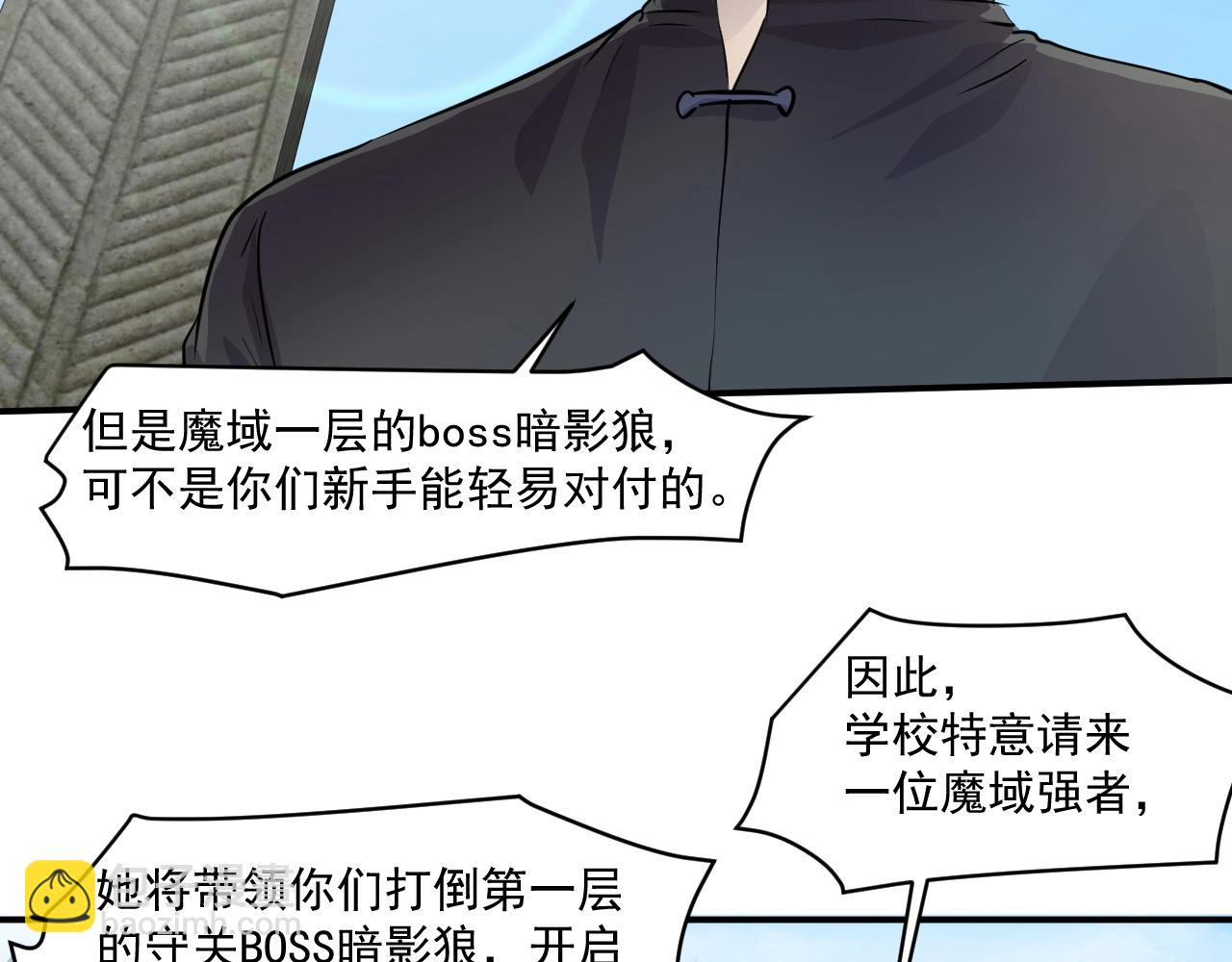 只有我能用召喚術 - 第3話 血戰暴力兔(3/4) - 6