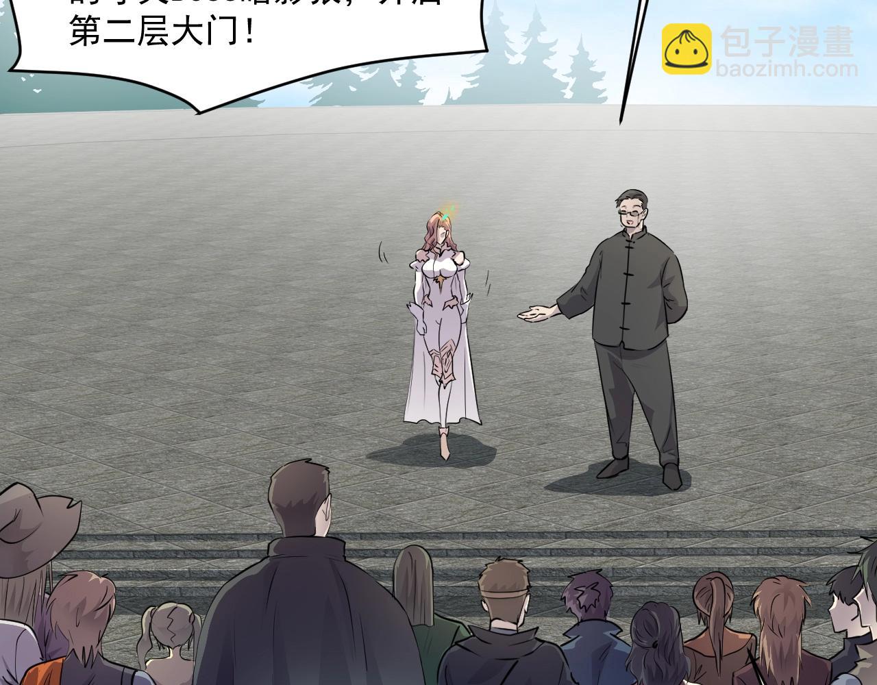 只有我能用召喚術 - 第3話 血戰暴力兔(3/4) - 7