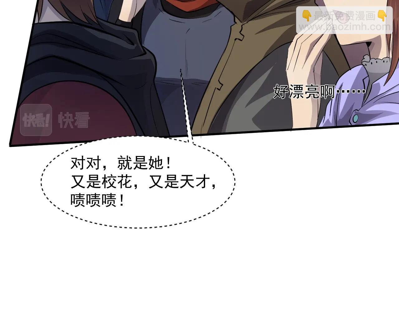 只有我能用召喚術 - 第3話 血戰暴力兔(3/4) - 5