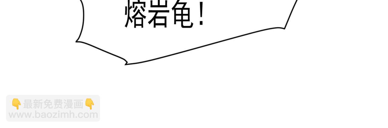 只有我能用召喚術 - 第3話 血戰暴力兔(1/4) - 7