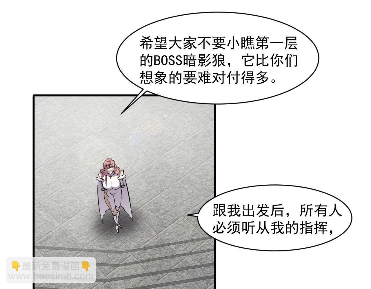 只有我能用召喚術 - 第3話 血戰暴力兔(3/4) - 6