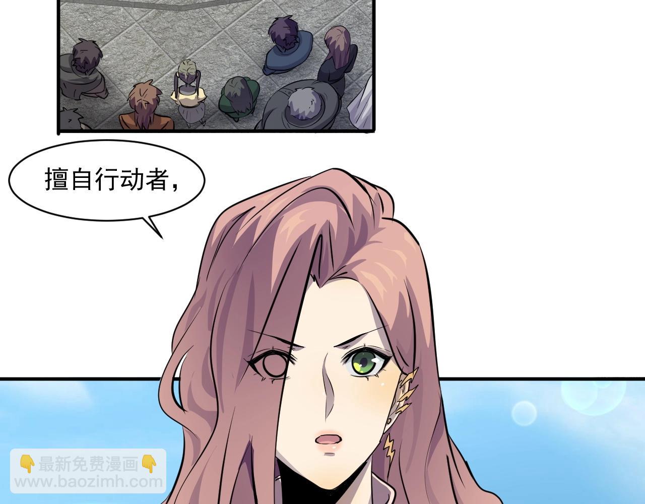 只有我能用召喚術 - 第3話 血戰暴力兔(4/4) - 2