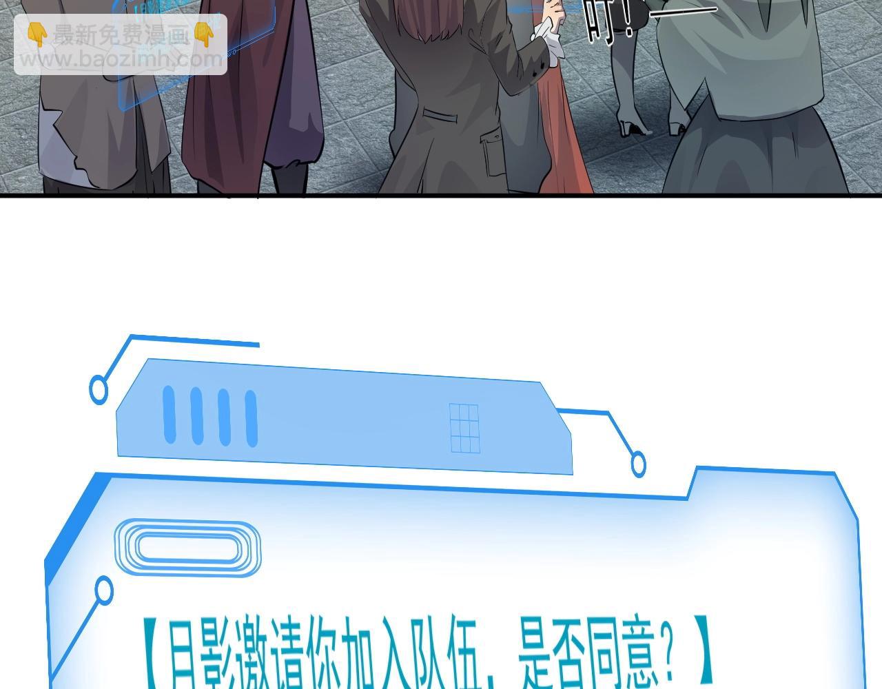 只有我能用召喚術 - 第3話 血戰暴力兔(4/4) - 2