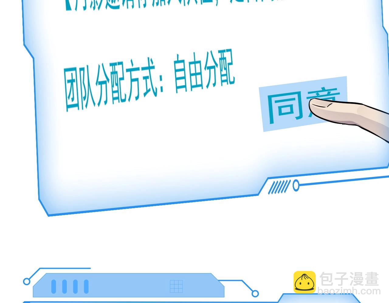 只有我能用召喚術 - 第3話 血戰暴力兔(4/4) - 3